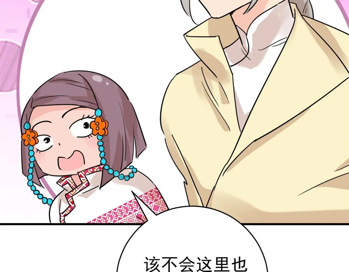 第232话 铲除恶虎（十九） 第47页
