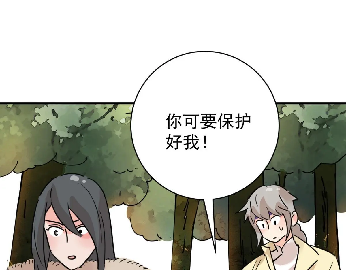 第232话 铲除恶虎（十九） 第49页