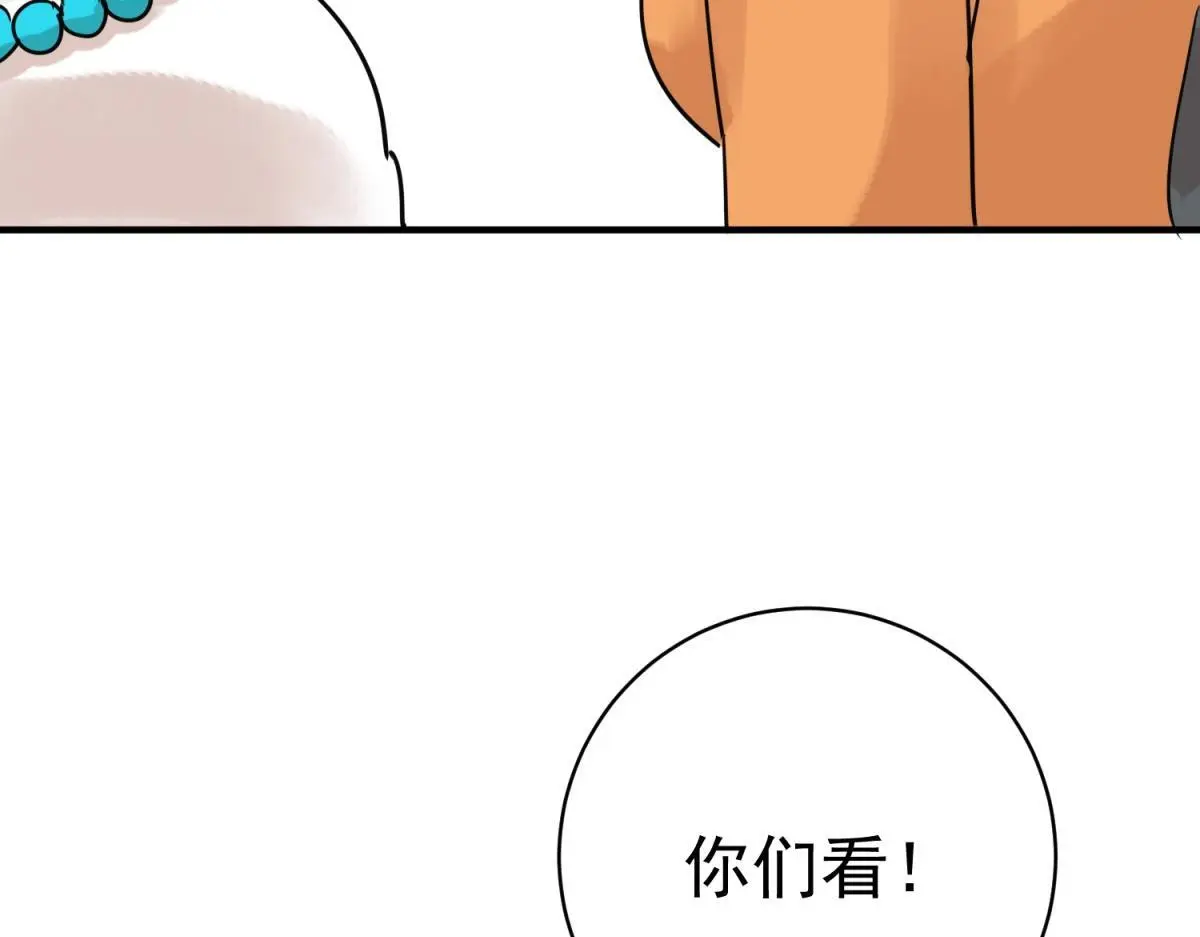 第232话 铲除恶虎（十九） 第53页