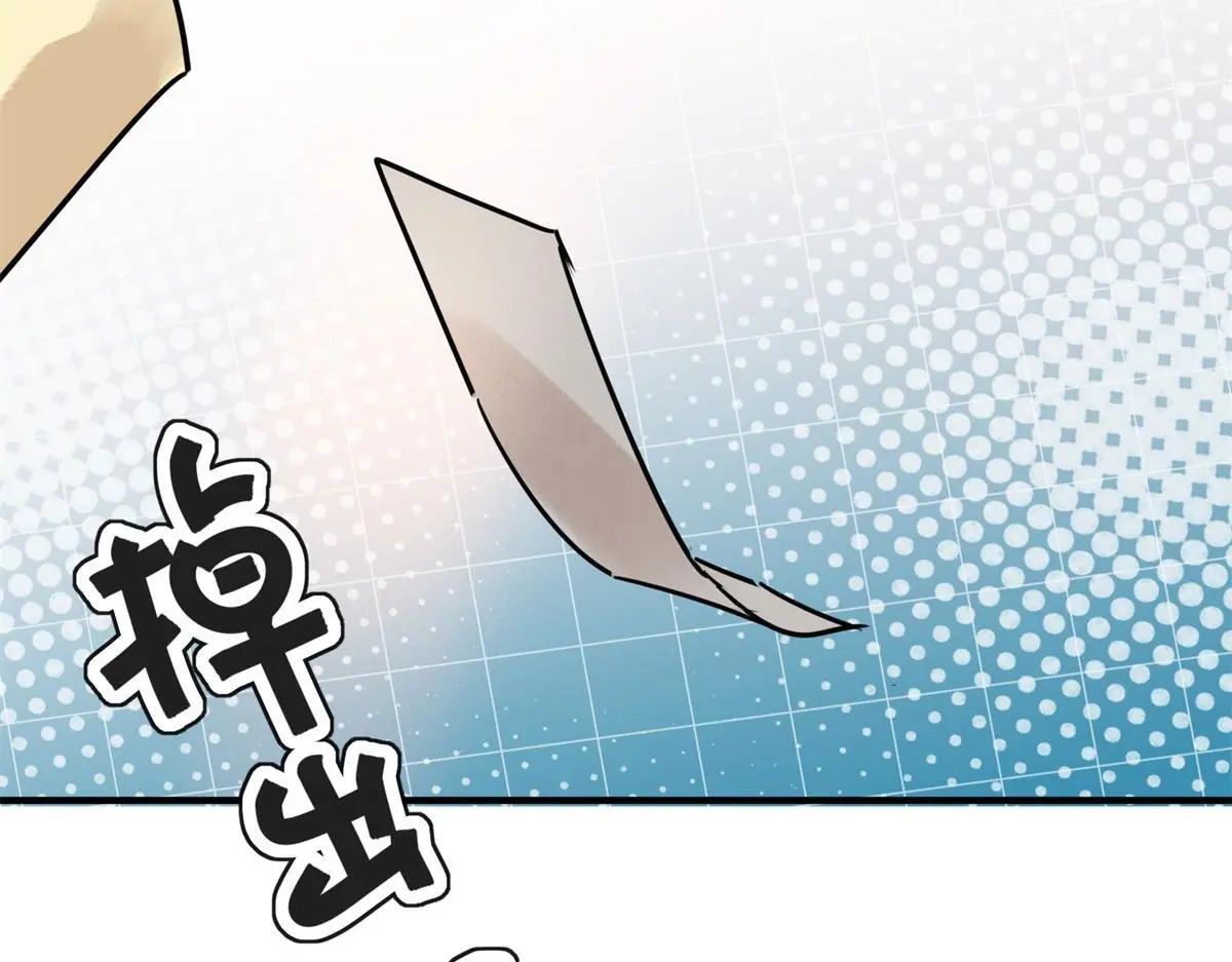 第232话 铲除恶虎（十九） 第61页