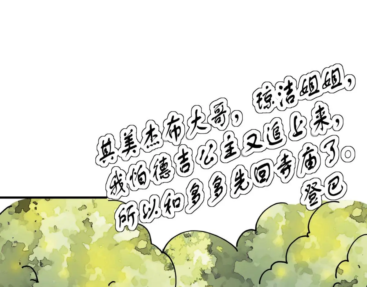 第233话 筹款赈灾（一） 第6页