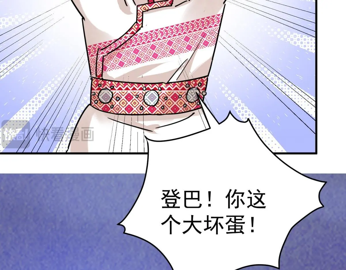 第233话 筹款赈灾（一） 第9页