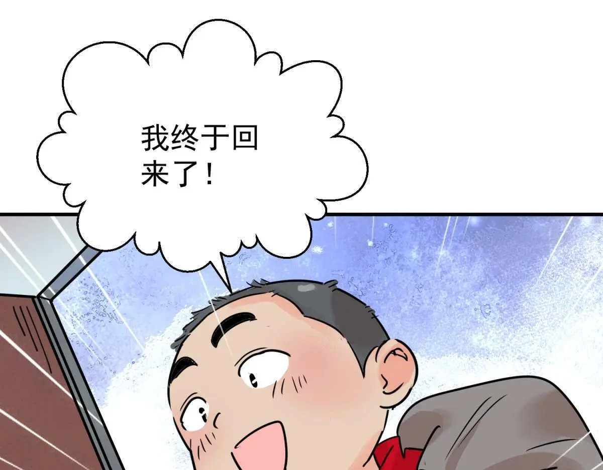 第233话 筹款赈灾（一） 第13页