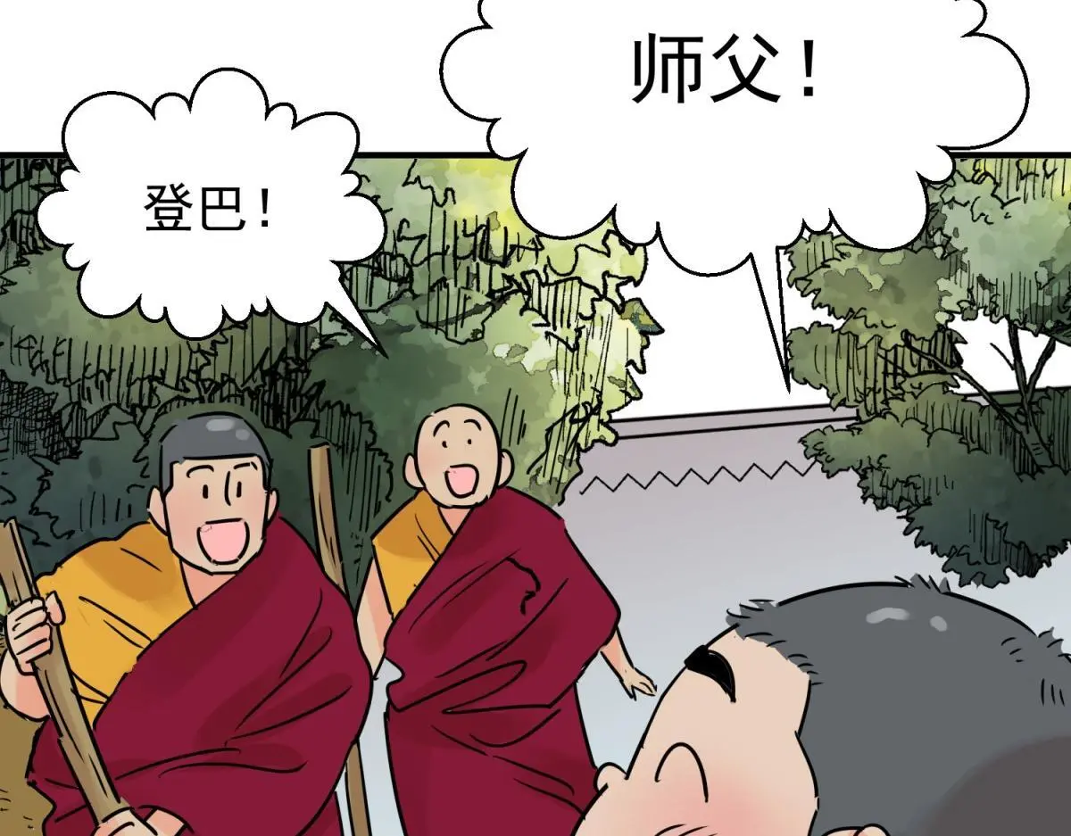 第233话 筹款赈灾（一） 第15页