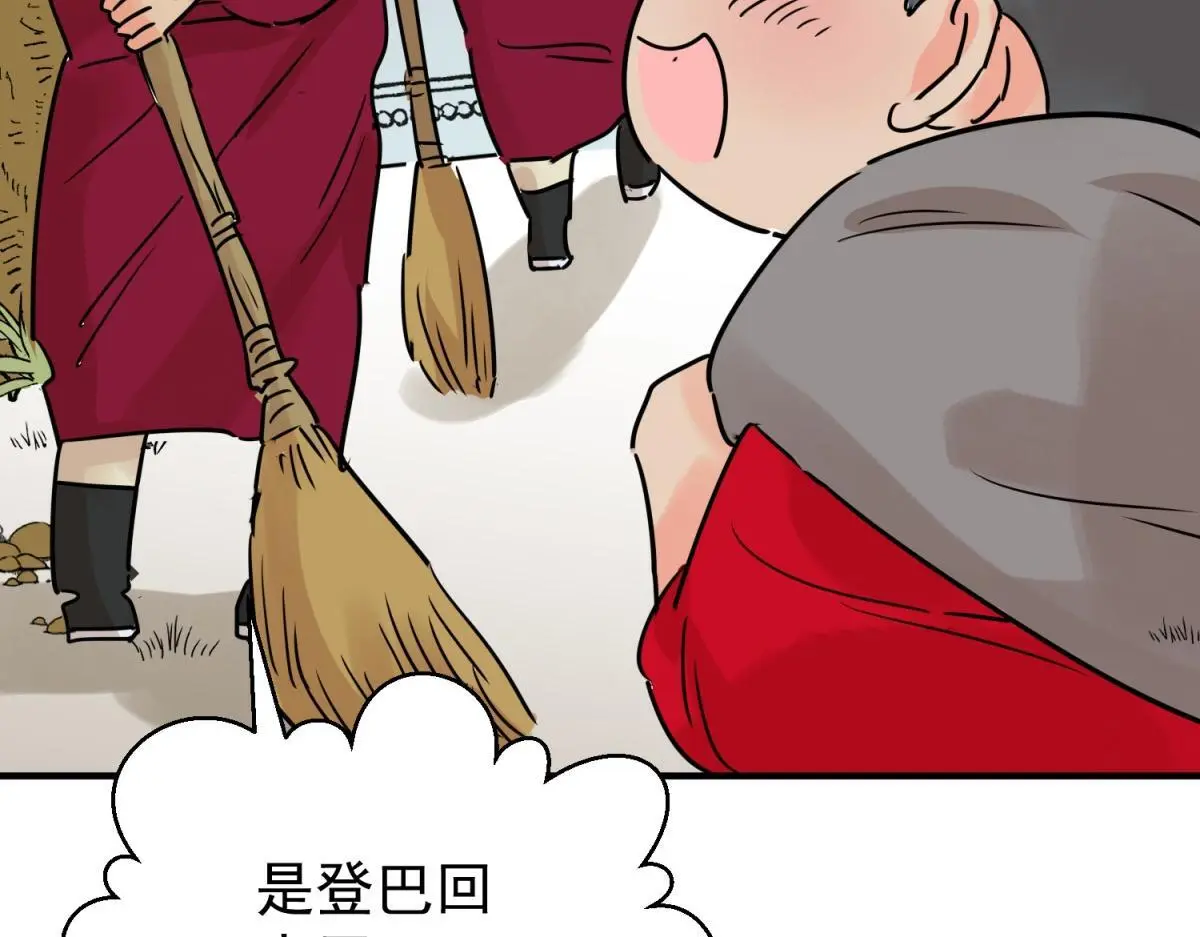 第233话 筹款赈灾（一） 第16页