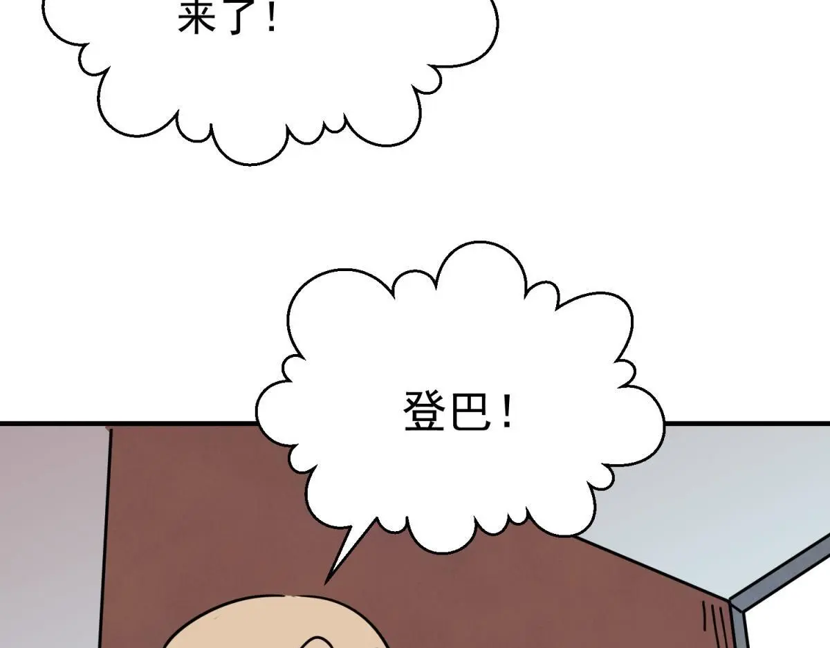 第233话 筹款赈灾（一） 第17页