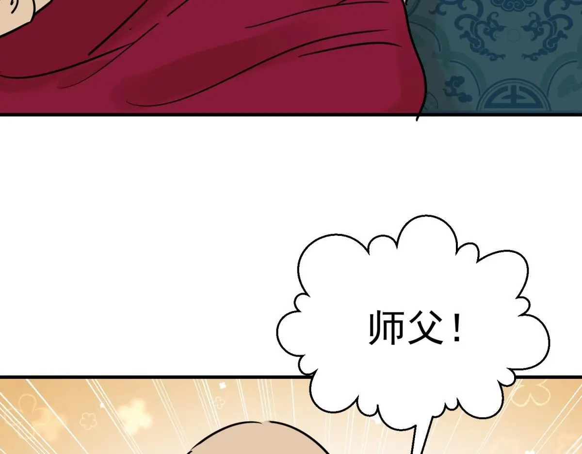 第233话 筹款赈灾（一） 第19页