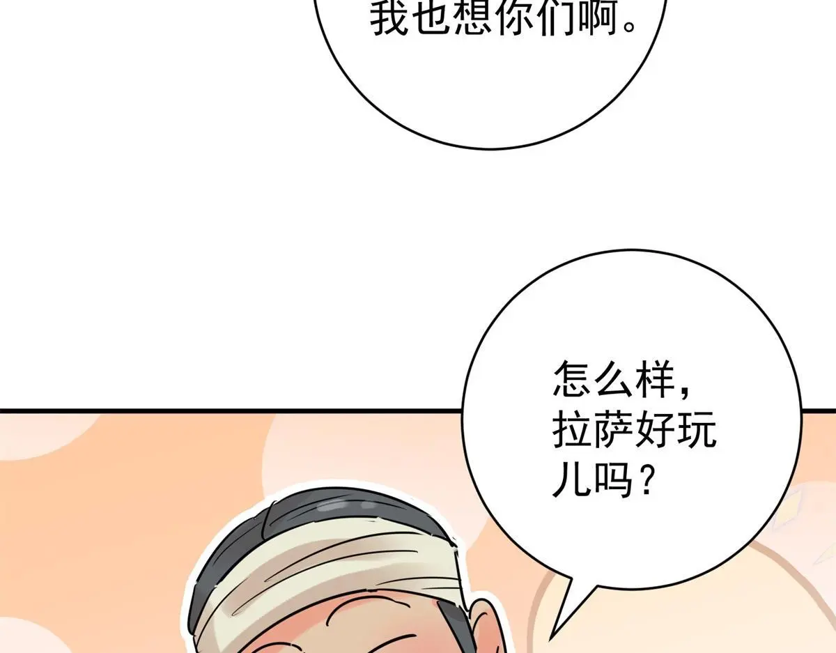第233话 筹款赈灾（一） 第24页