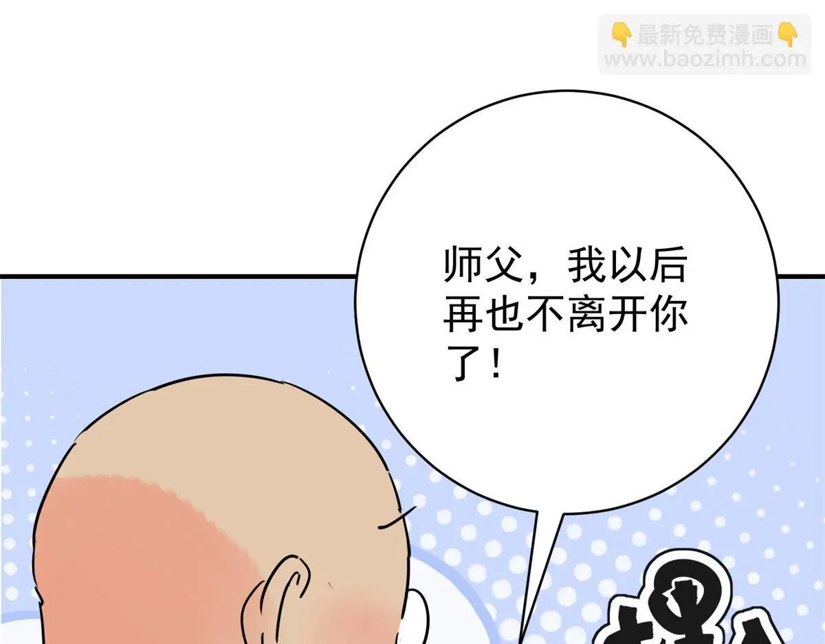 第233话 筹款赈灾（一） 第28页