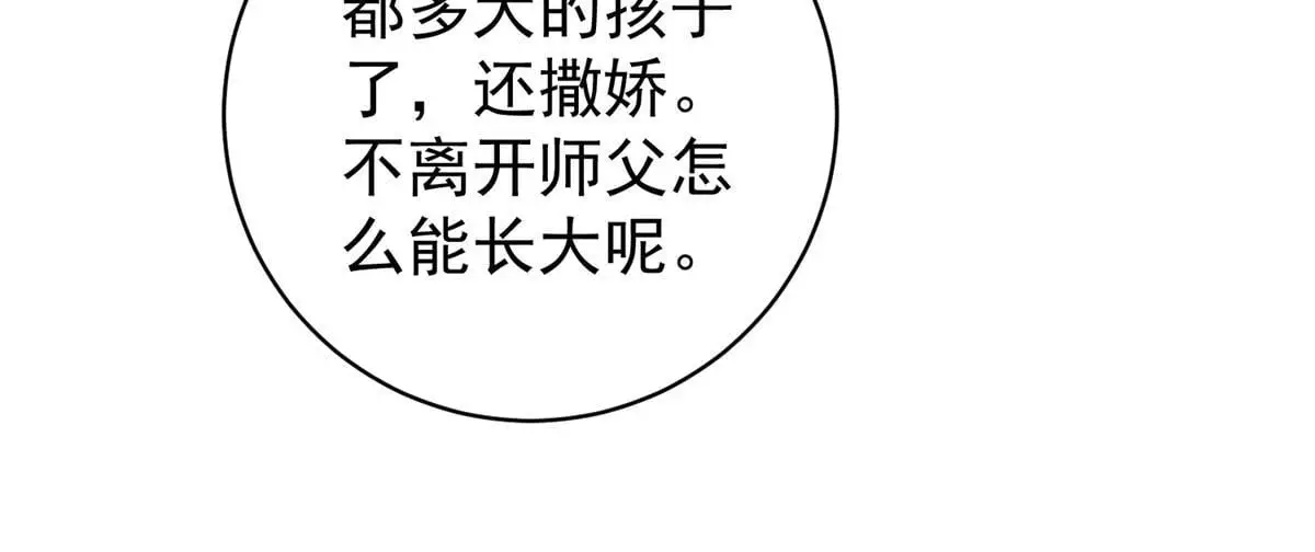 第233话 筹款赈灾（一） 第30页