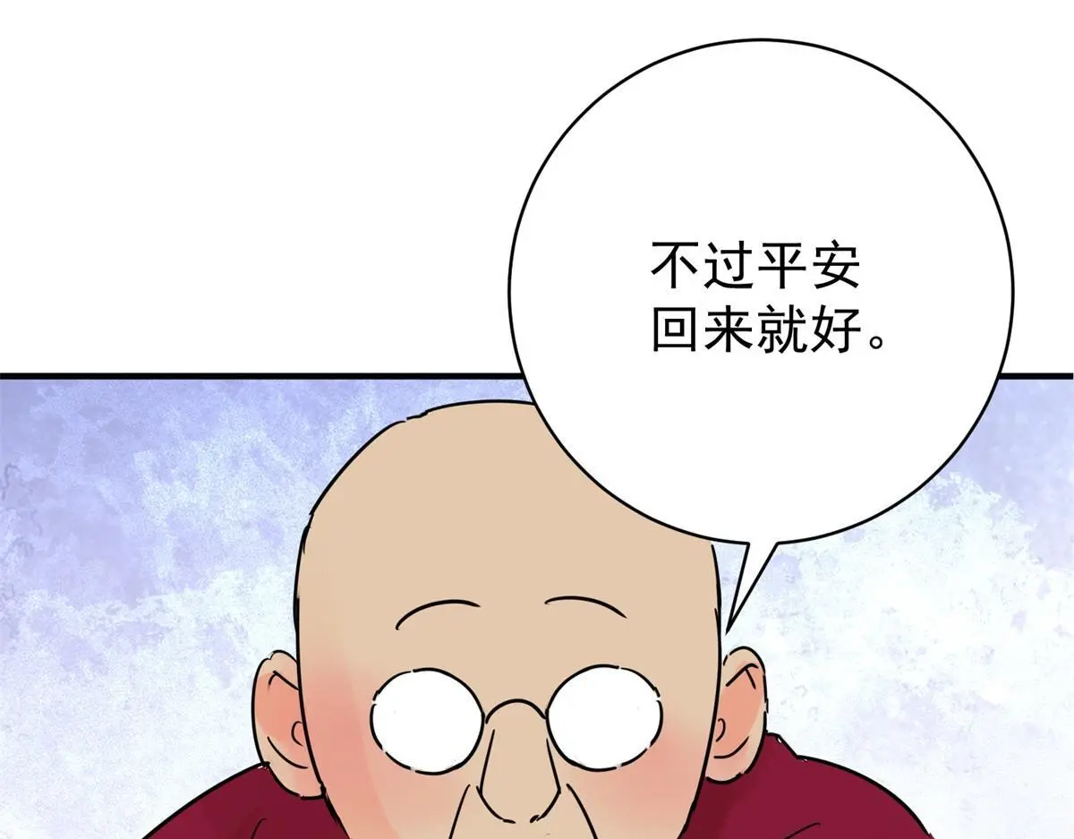 第233话 筹款赈灾（一） 第31页