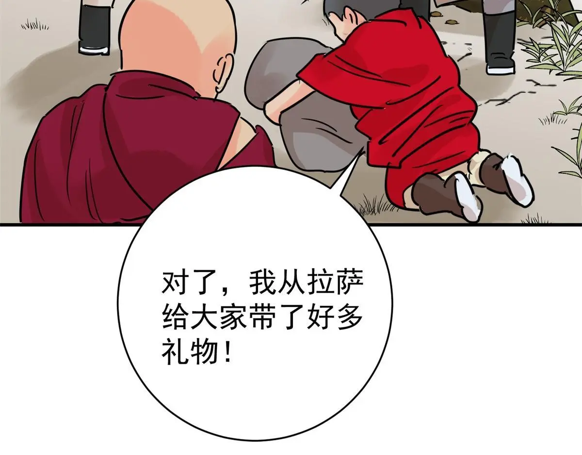 第233话 筹款赈灾（一） 第34页