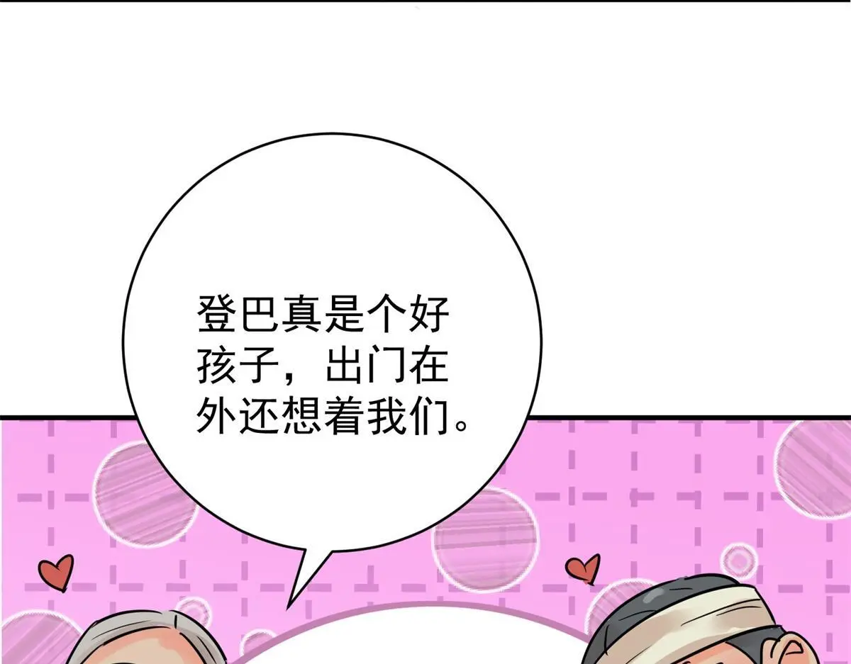 第233话 筹款赈灾（一） 第37页