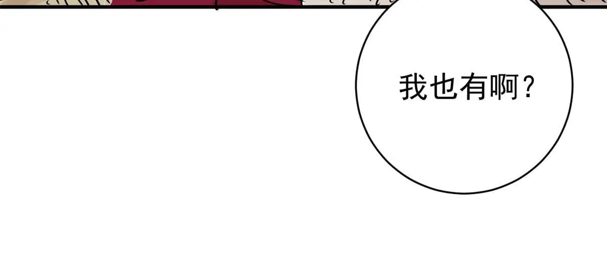 第233话 筹款赈灾（一） 第39页