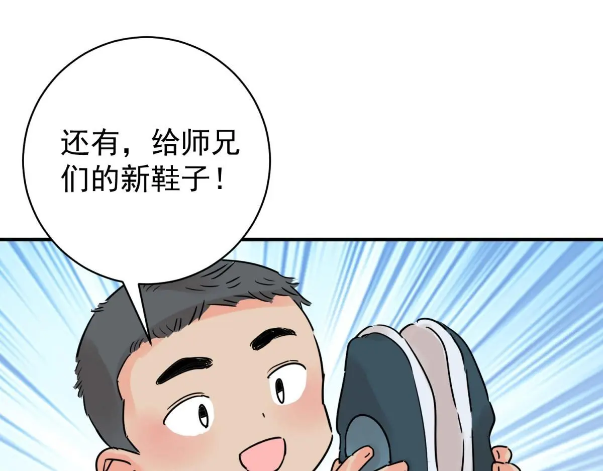 第233话 筹款赈灾（一） 第40页
