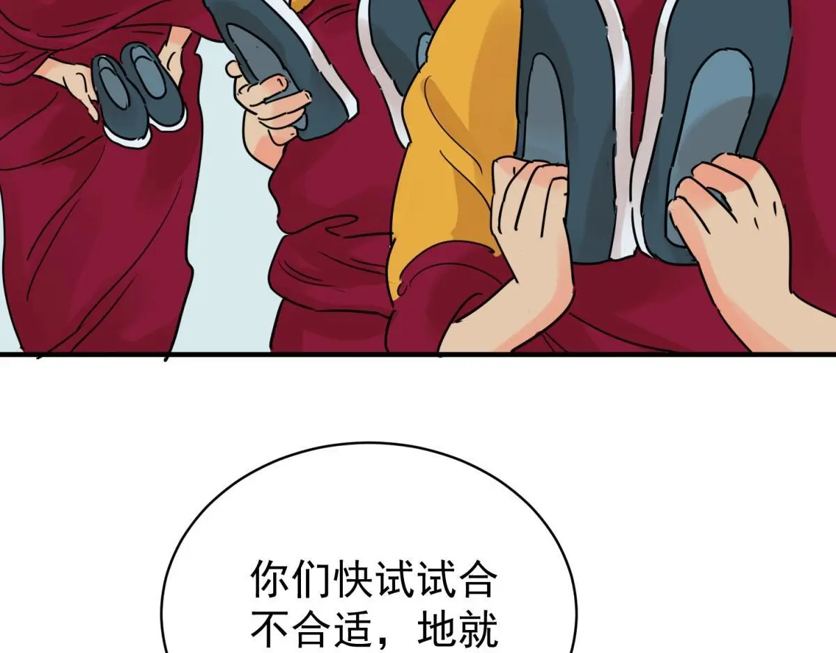 第233话 筹款赈灾（一） 第43页