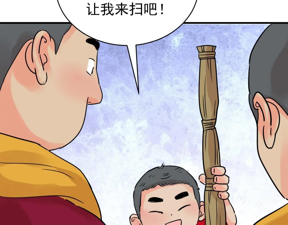 第233话 筹款赈灾（一） 第44页