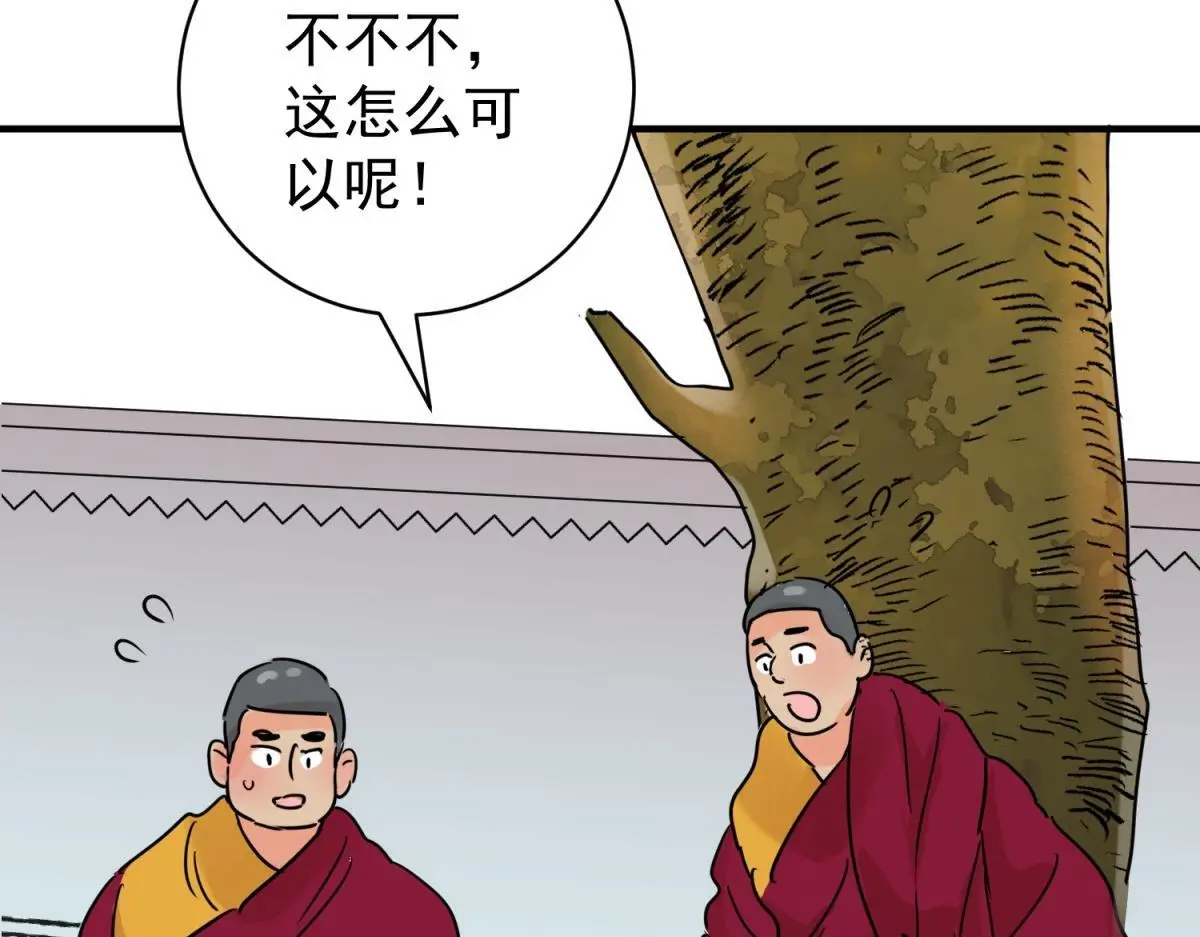 第233话 筹款赈灾（一） 第46页