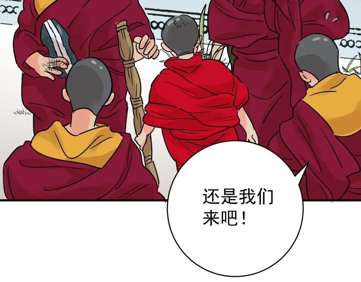第233话 筹款赈灾（一） 第47页
