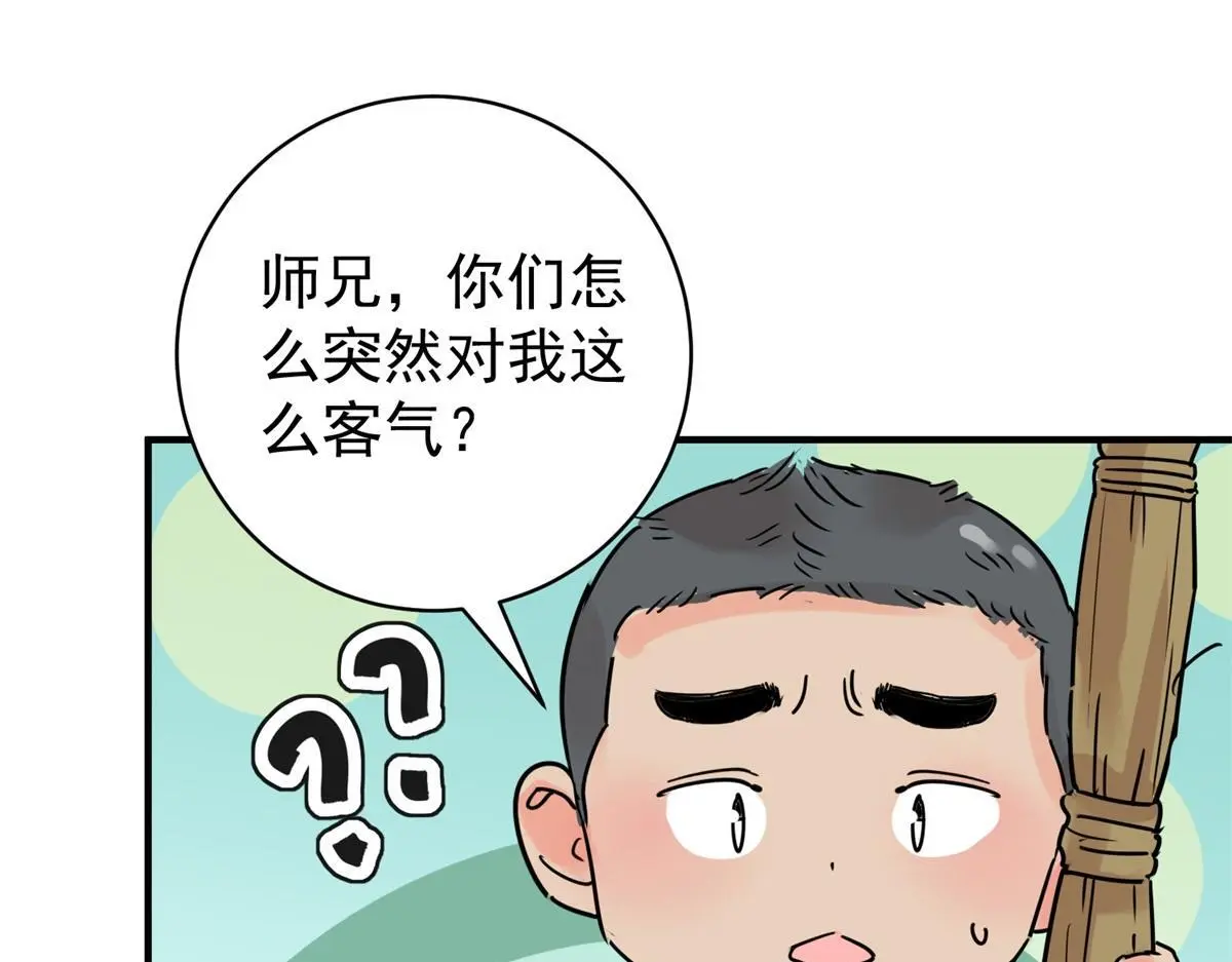 第233话 筹款赈灾（一） 第49页