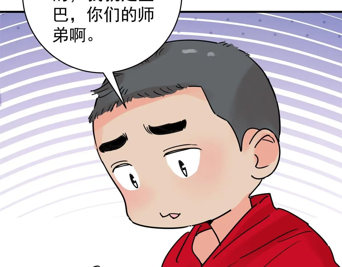 第233话 筹款赈灾（一） 第53页