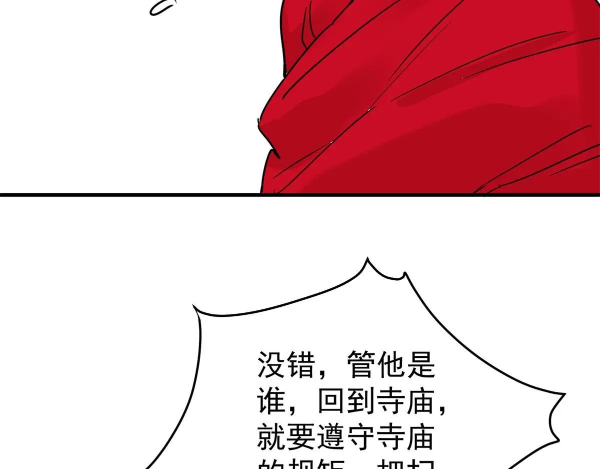 第233话 筹款赈灾（一） 第54页