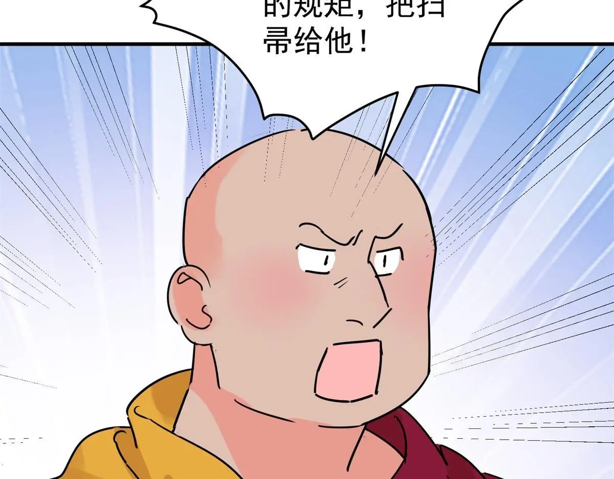 第233话 筹款赈灾（一） 第55页