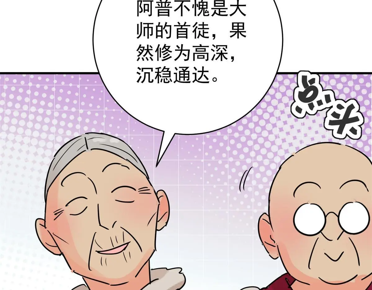 第233话 筹款赈灾（一） 第59页