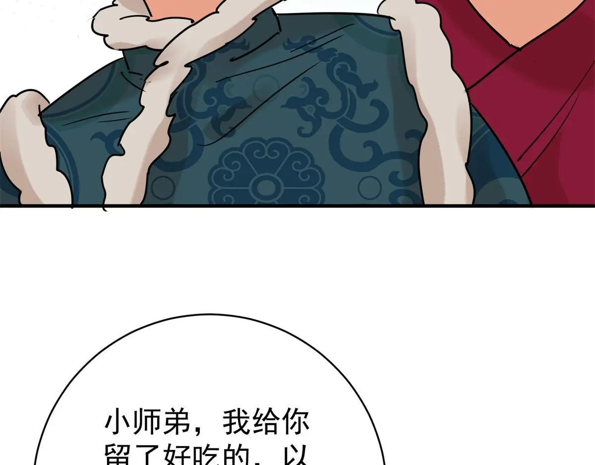 第233话 筹款赈灾（一） 第60页