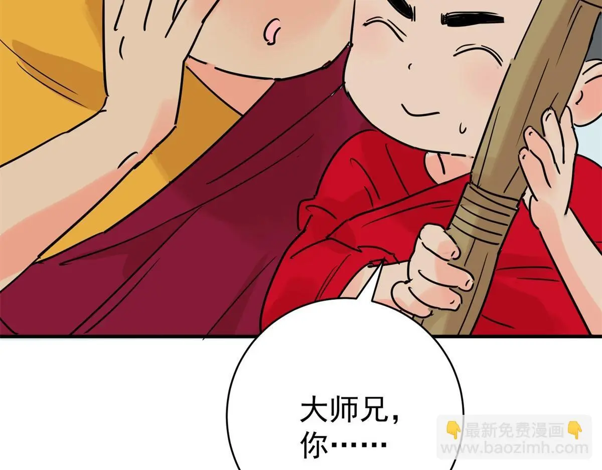 第233话 筹款赈灾（一） 第62页
