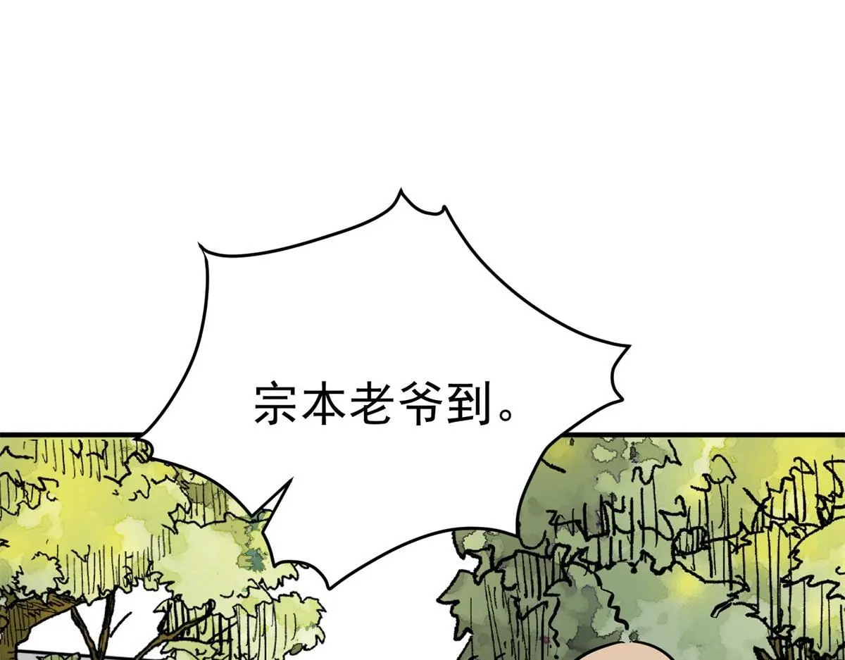 第234话 筹款赈灾（二） 第4页