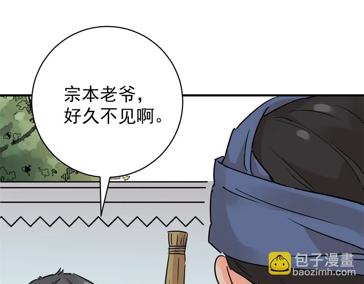 第234话 筹款赈灾（二） 第8页