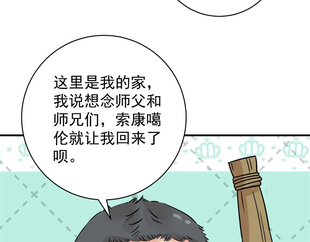 第234话 筹款赈灾（二） 第10页