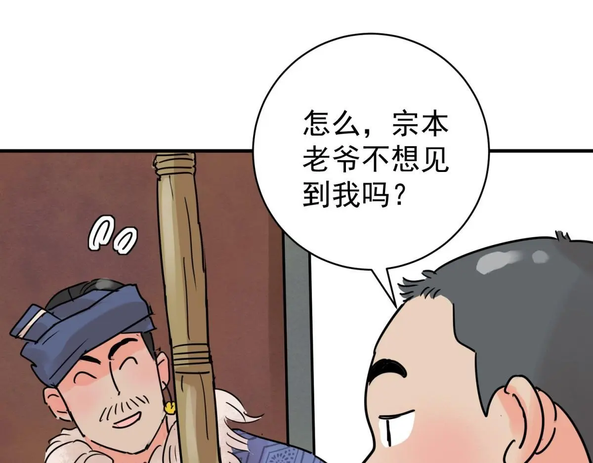 第234话 筹款赈灾（二） 第13页