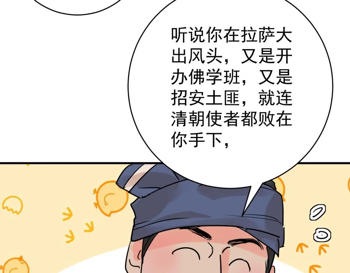 第234话 筹款赈灾（二） 第15页