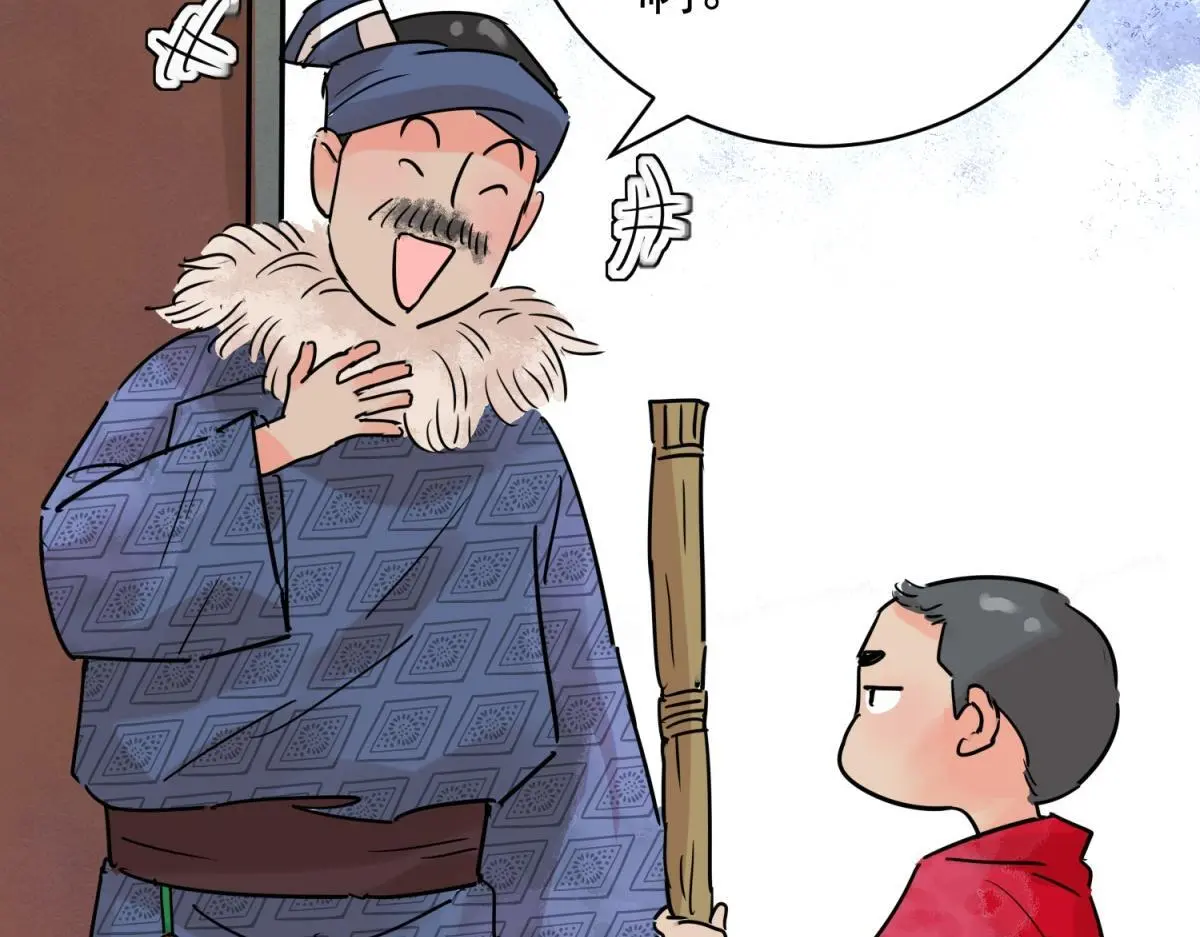第234话 筹款赈灾（二） 第18页