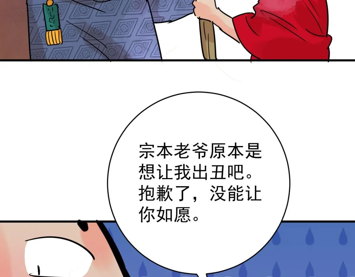 第234话 筹款赈灾（二） 第19页