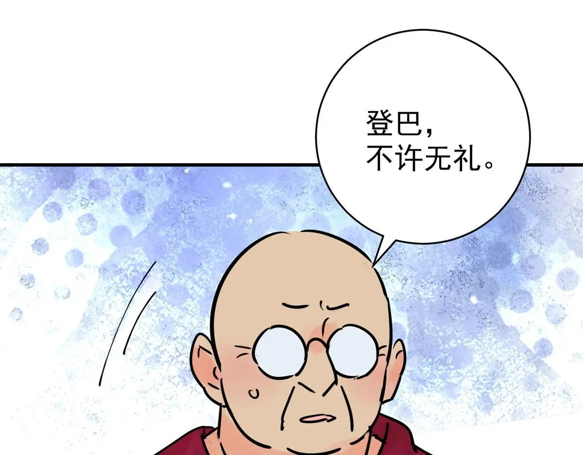 第234话 筹款赈灾（二） 第22页