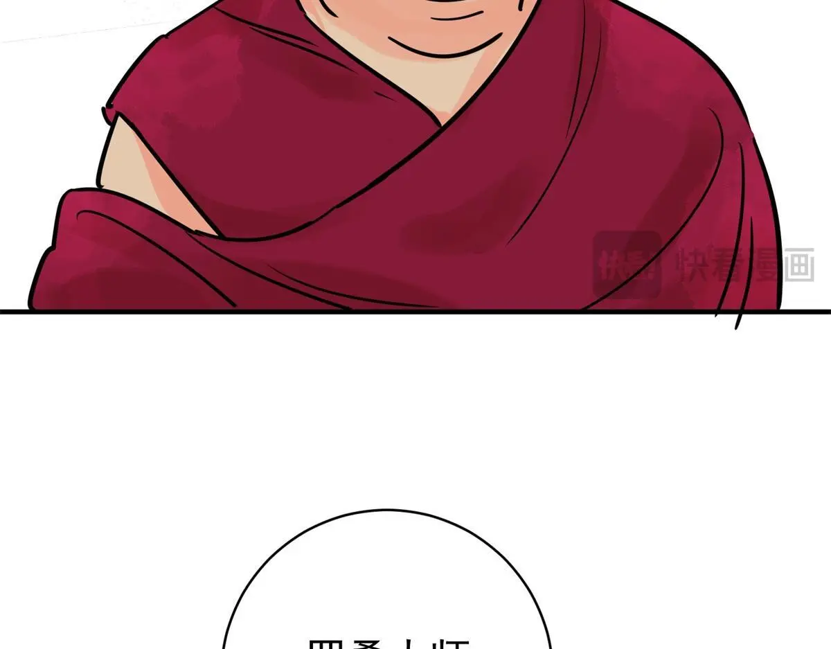第234话 筹款赈灾（二） 第23页