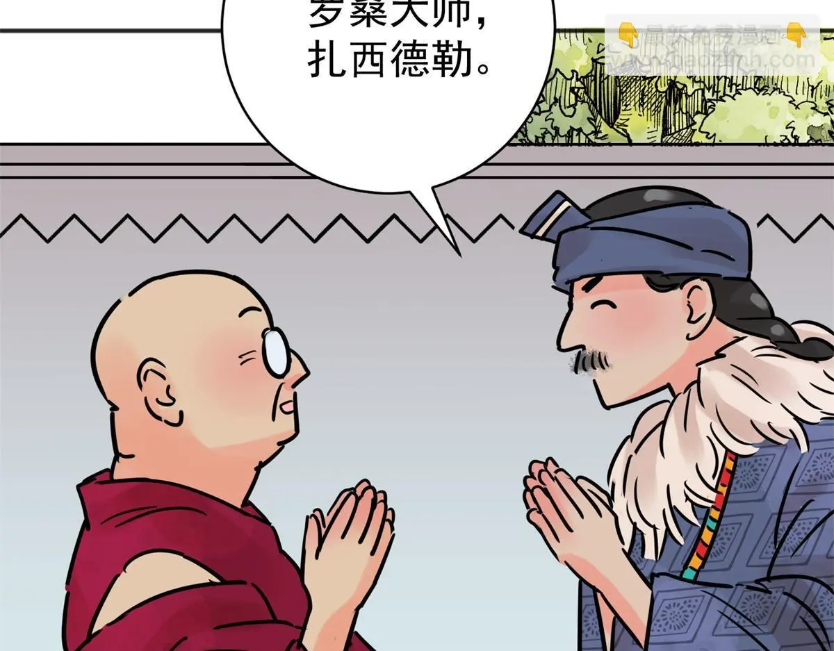 第234话 筹款赈灾（二） 第24页