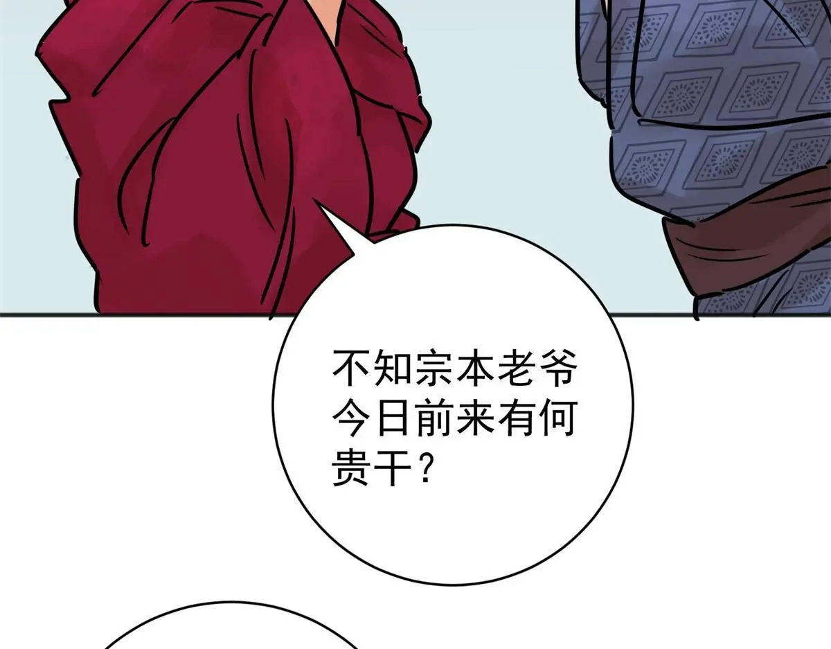 第234话 筹款赈灾（二） 第25页
