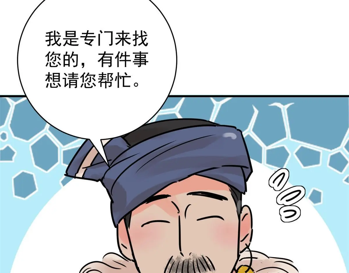第234话 筹款赈灾（二） 第26页