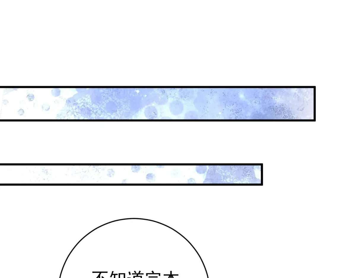 第234话 筹款赈灾（二） 第31页