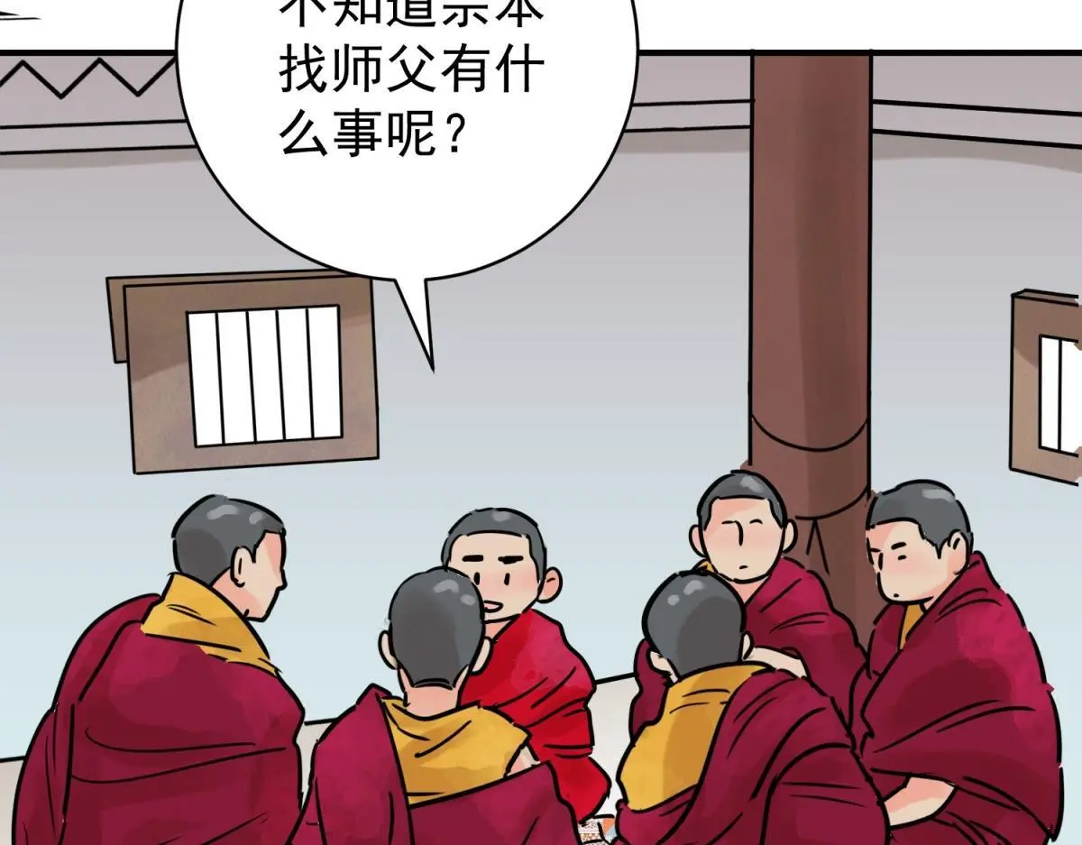 第234话 筹款赈灾（二） 第32页