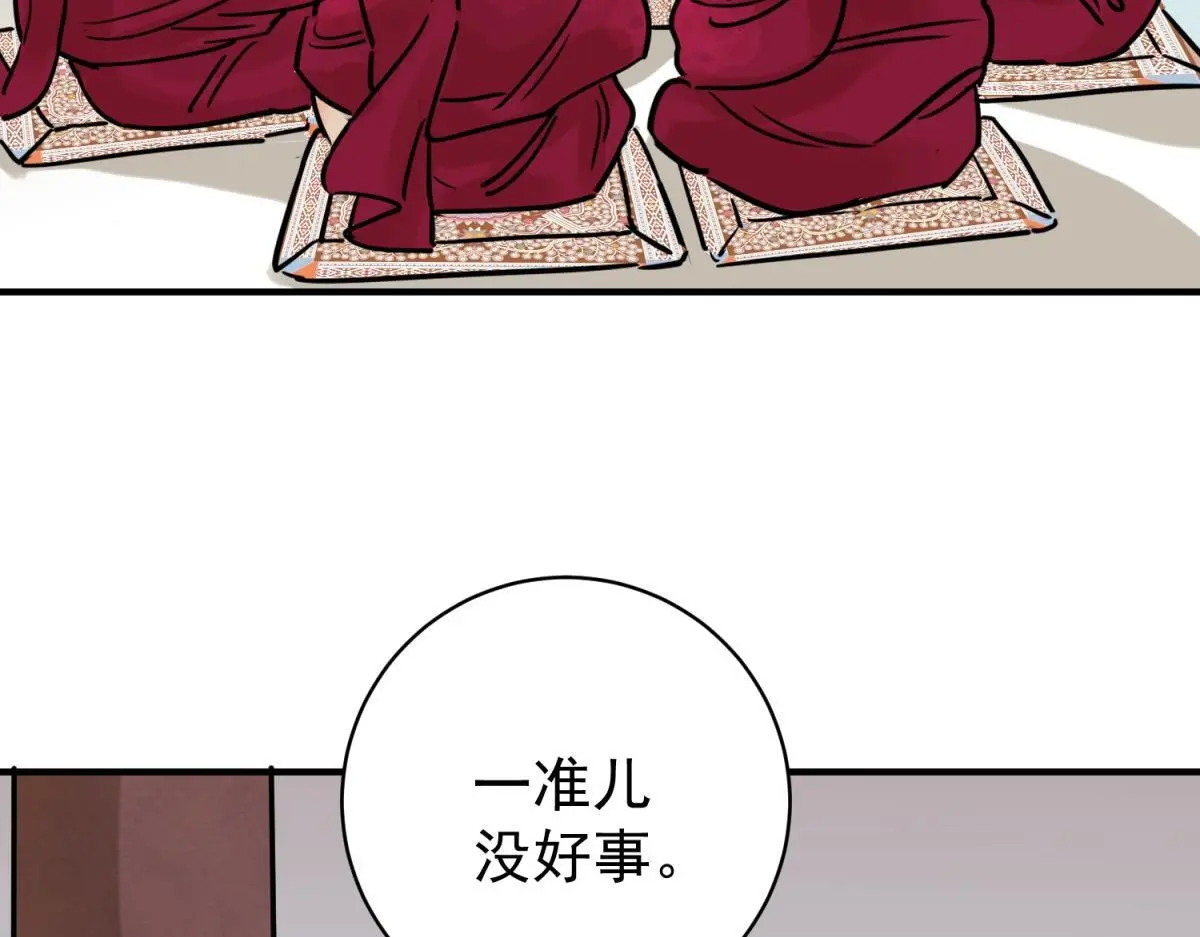 第234话 筹款赈灾（二） 第33页