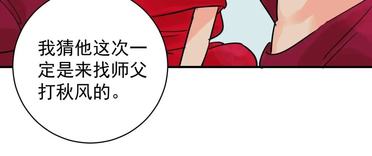 第234话 筹款赈灾（二） 第39页
