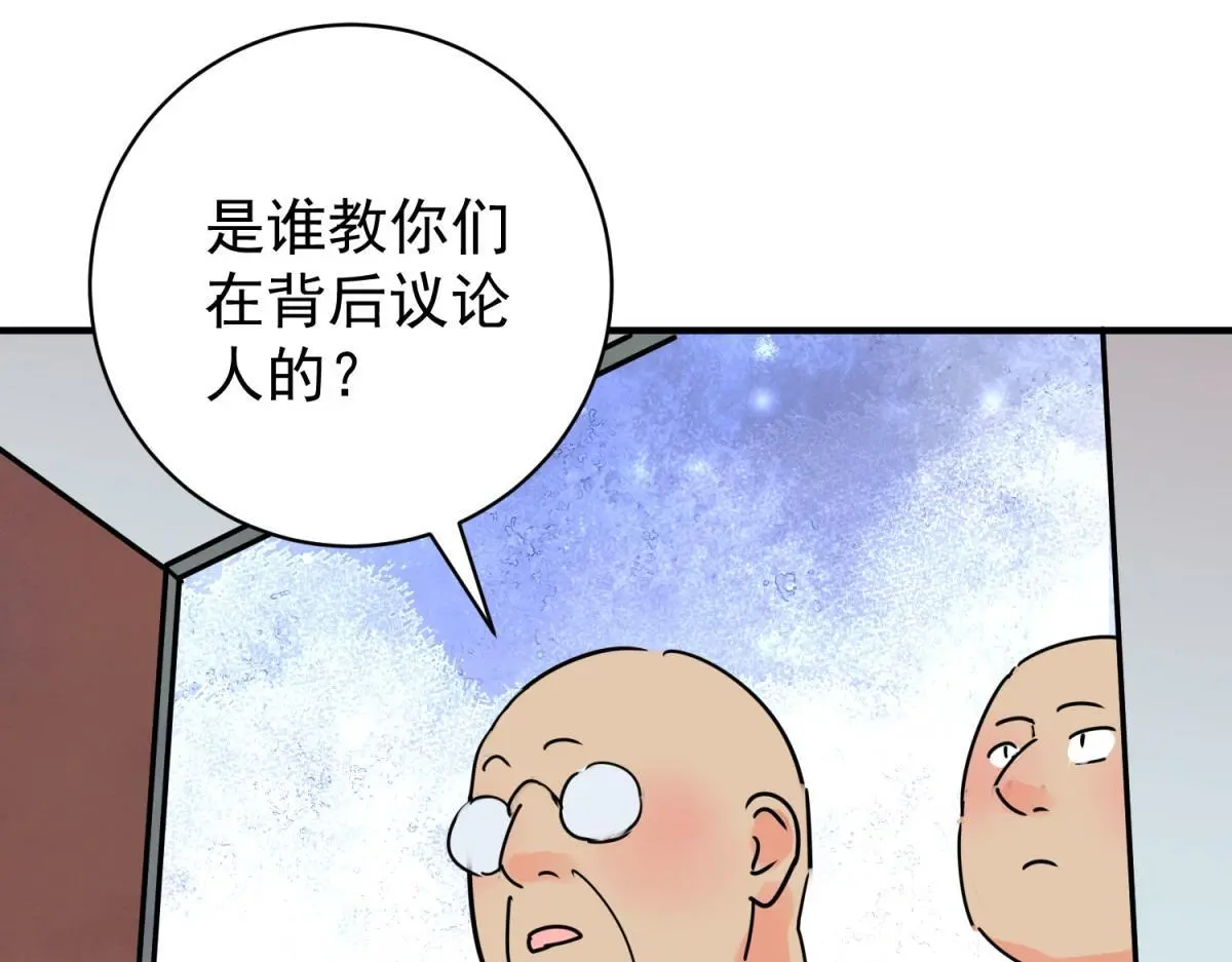 第234话 筹款赈灾（二） 第40页