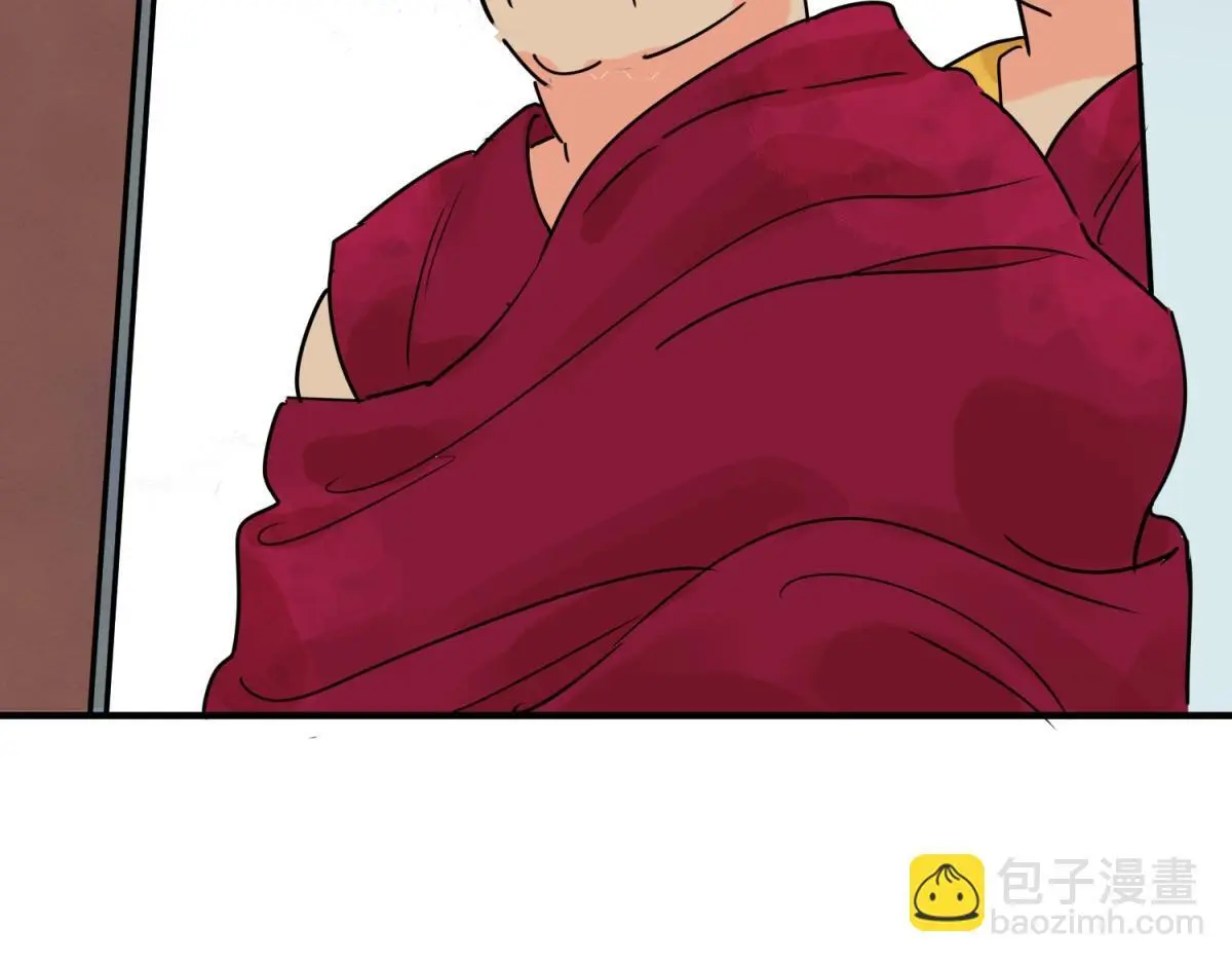 第234话 筹款赈灾（二） 第41页