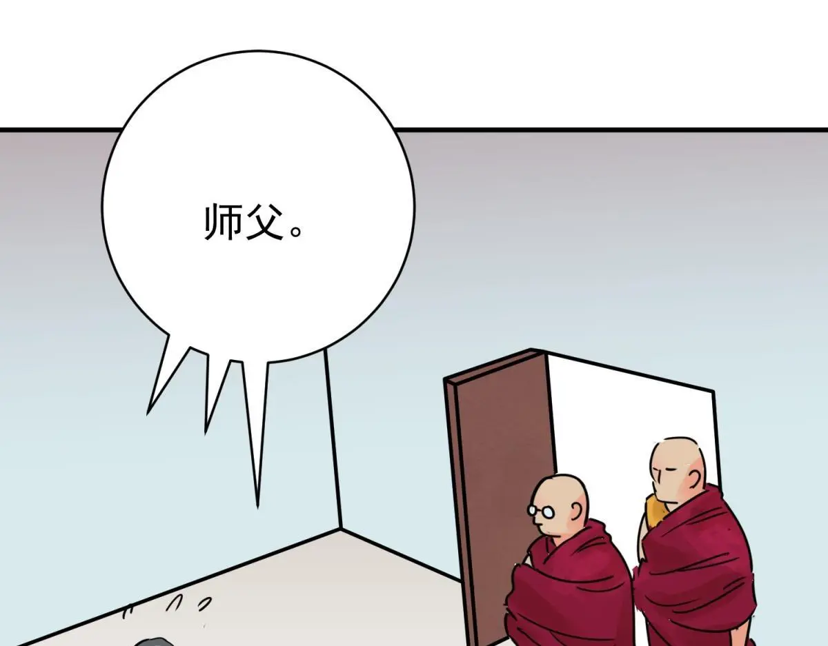 第234话 筹款赈灾（二） 第42页