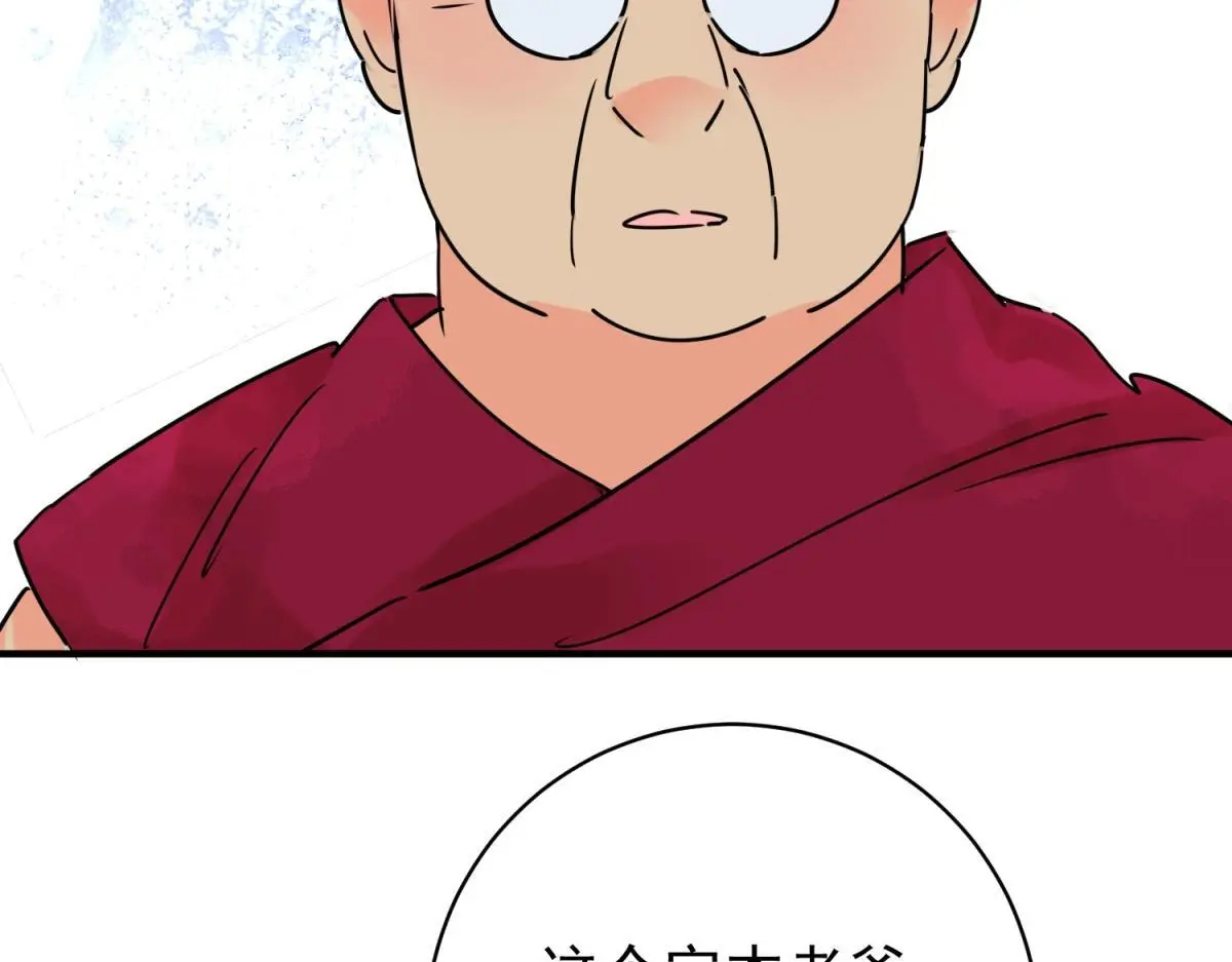 第234话 筹款赈灾（二） 第45页